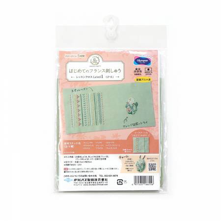 Garden Party Embroidery Lesson Kit Level 1