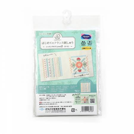 Garden Party Embroidery Lesson Kit Level 2