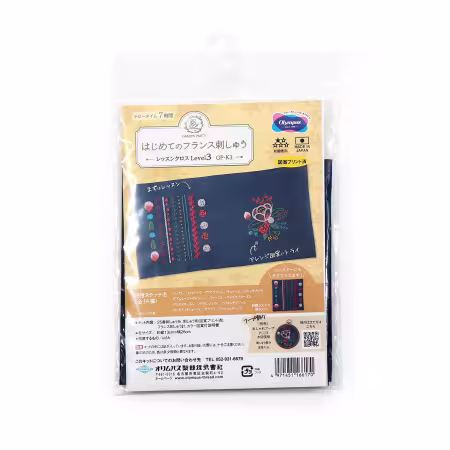 Garden Party Embroidery Lesson Kit Level 3